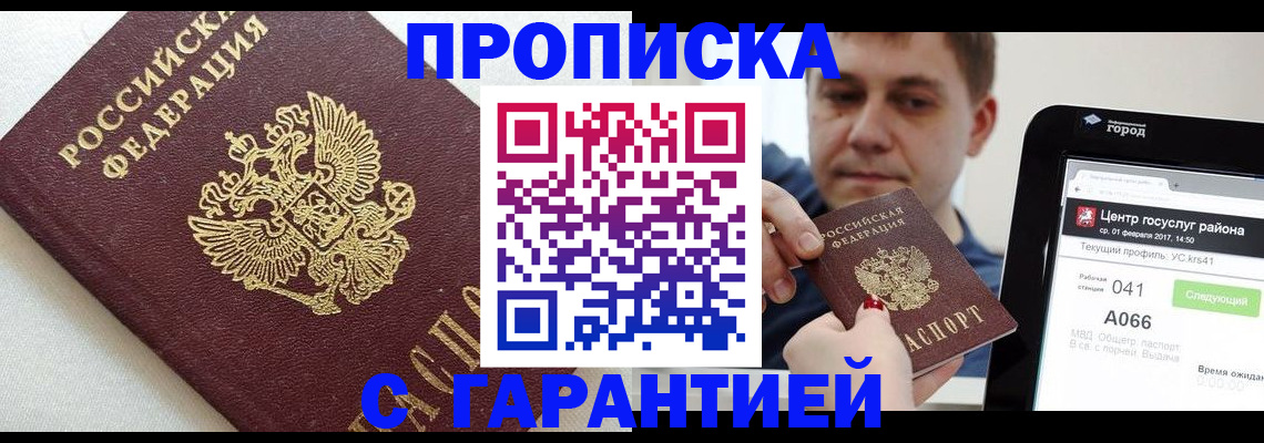 регистрация в Горняке