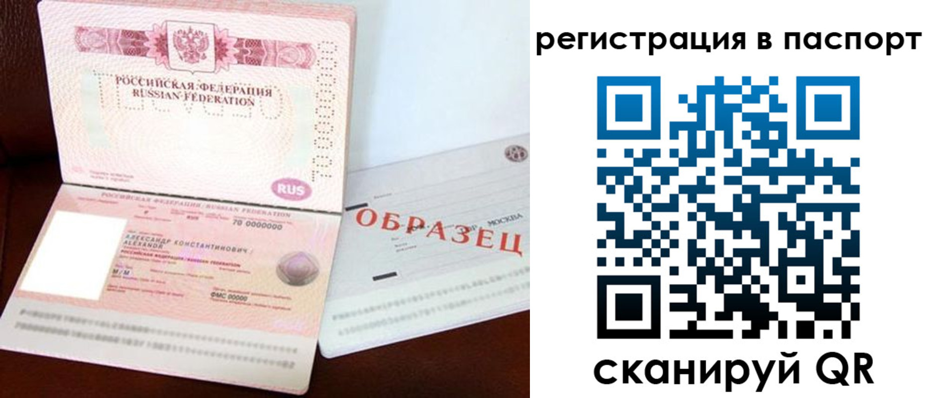 временная регистрация госуслуги в Горняке