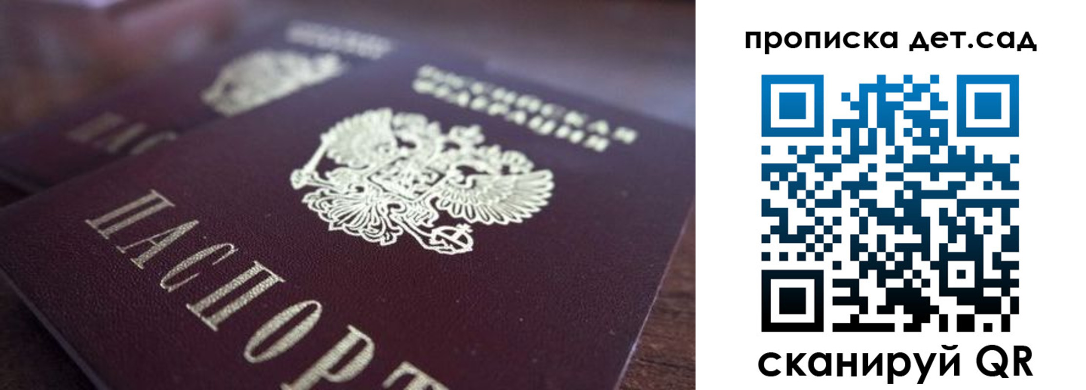 прописка для работы в Горняке