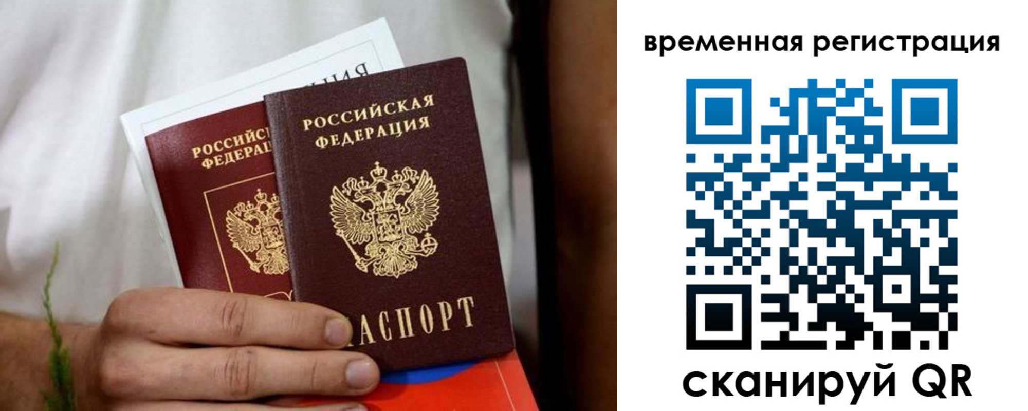 регистрация для школы в Горняке