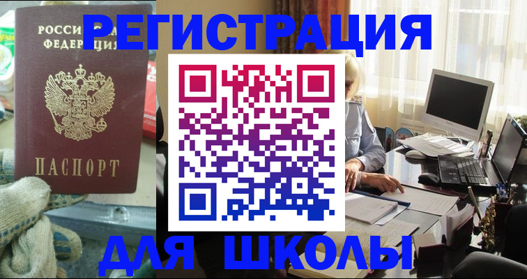 прописка в квартире в Горняке