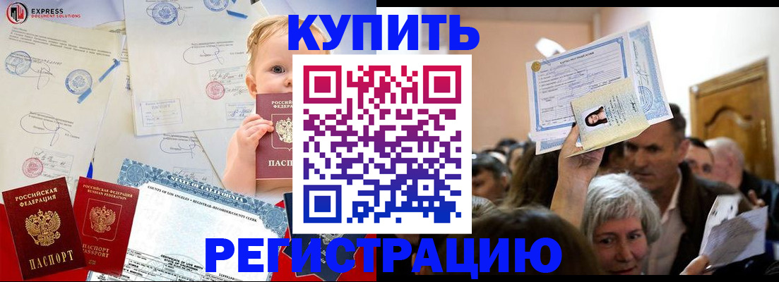 где прописаться в Горняке